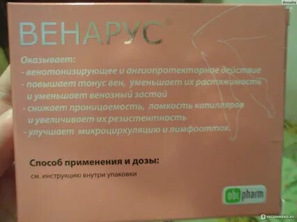 Свечи от геморроя венарус инструкция