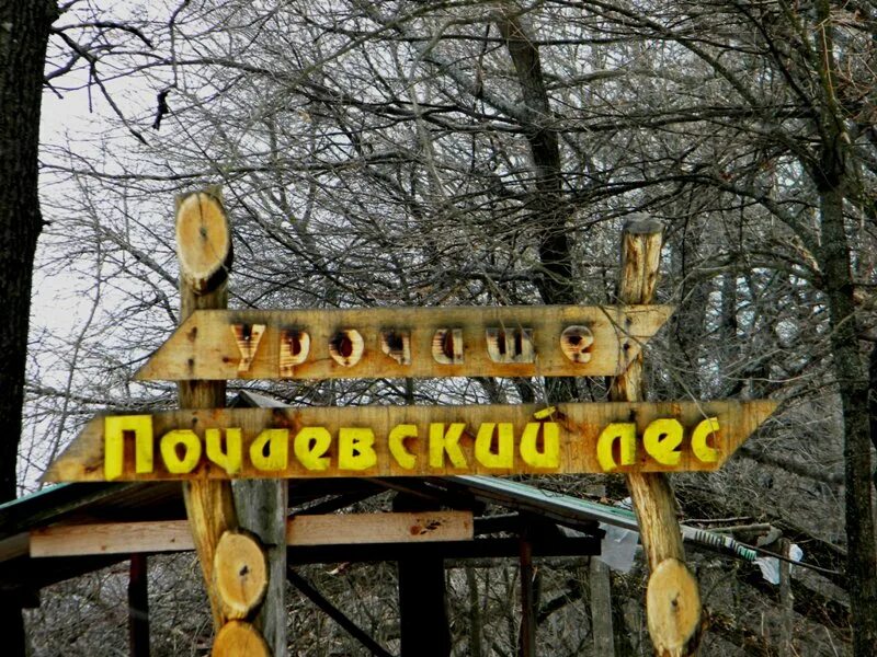 Почаево белгородская область грайворонский район. Село почаево грайворонского района белгородской. Смородинский дом культуры грайворонский район. Село почаево грайворонского района белгородской области. Село почаево.