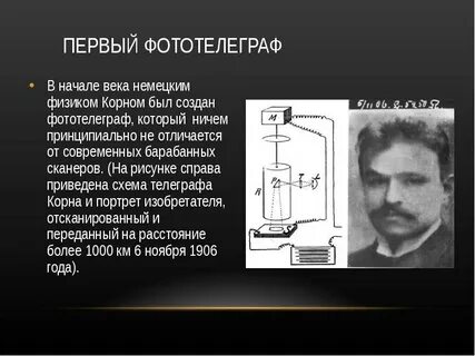 Средства связи физика