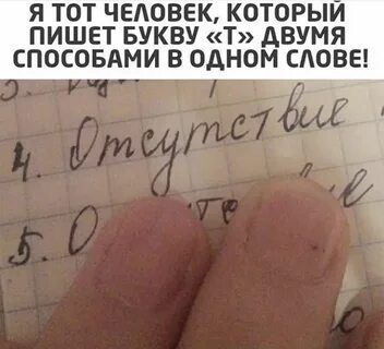 Стала по другому писать