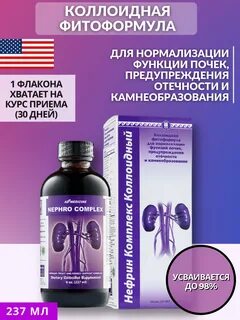 Средство для профилактики почек