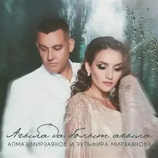 Ал син