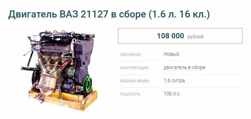 Масло 127 двигатель. Мотор ВАЗ 21127. Двигатель ВАЗ 16 клапанный 106 л.с. ВАЗ-21127 (106 Л.С.).