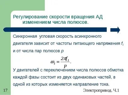 Формула вращения ротора