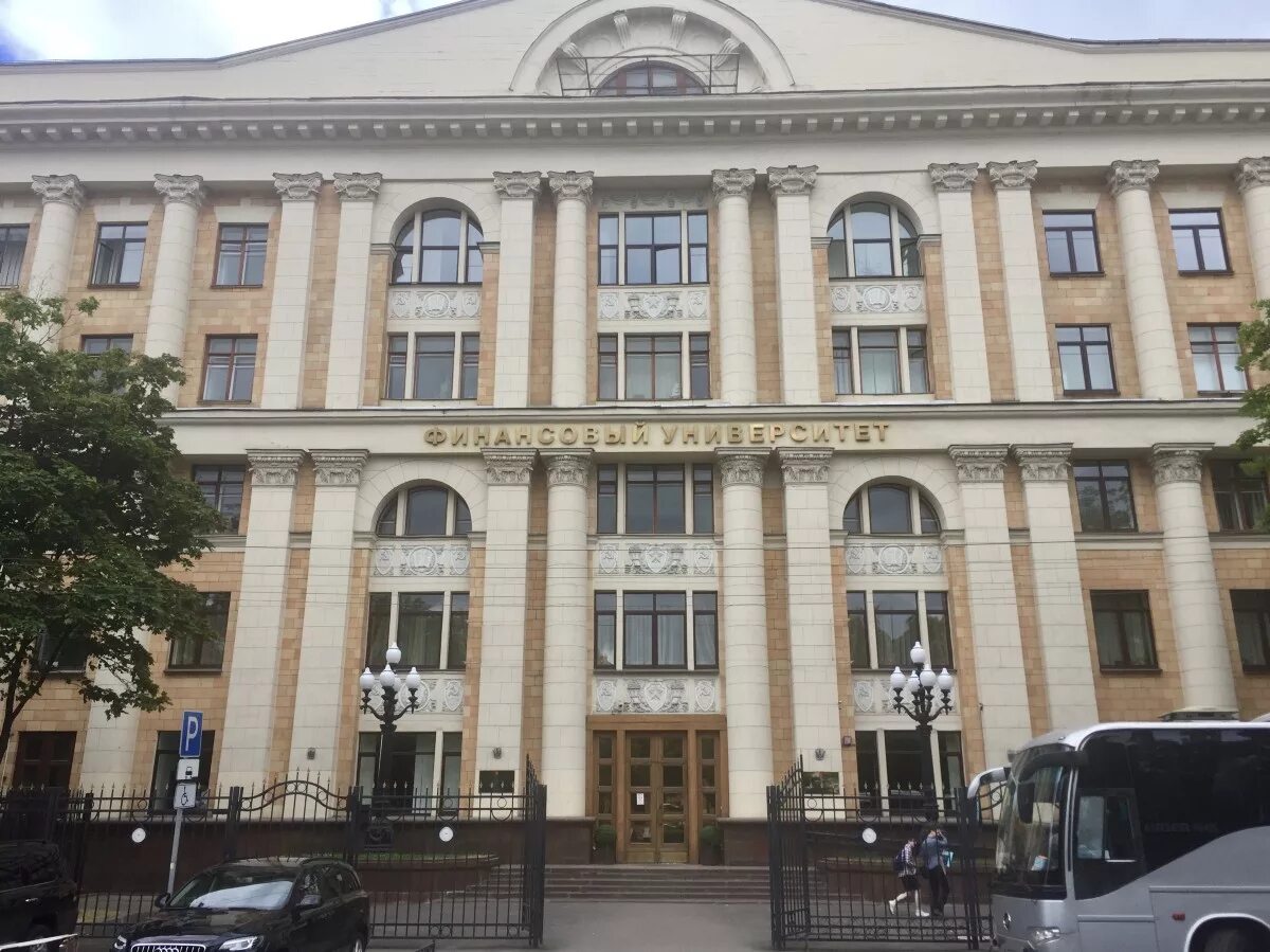 Университет экономики и финансов москва. Малый златоустинский переулок финансовый университет. Университет экономики и финансов москва. Финансовый университет ленинградский проспект. Финансовый университет на ленинградском проспекте.