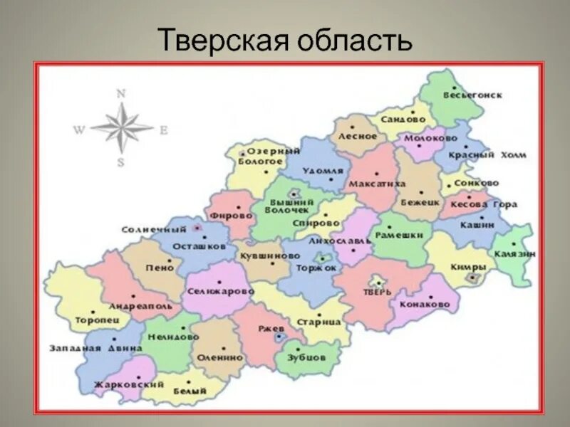 Карта тверская область по районам. Тверская область какой номер. Тверская область какой номер. Тверская область какой номер. Тверская область какой номер.
