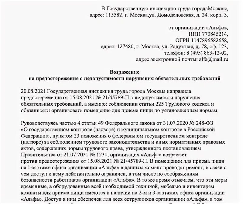 Как отвечать на возражения клиентов. Возражение гит. Работа с возражениями клиентов дорого. Как отвечать на возражения. Типы возражений клиентов.