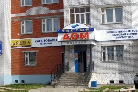 Работа дом магазин