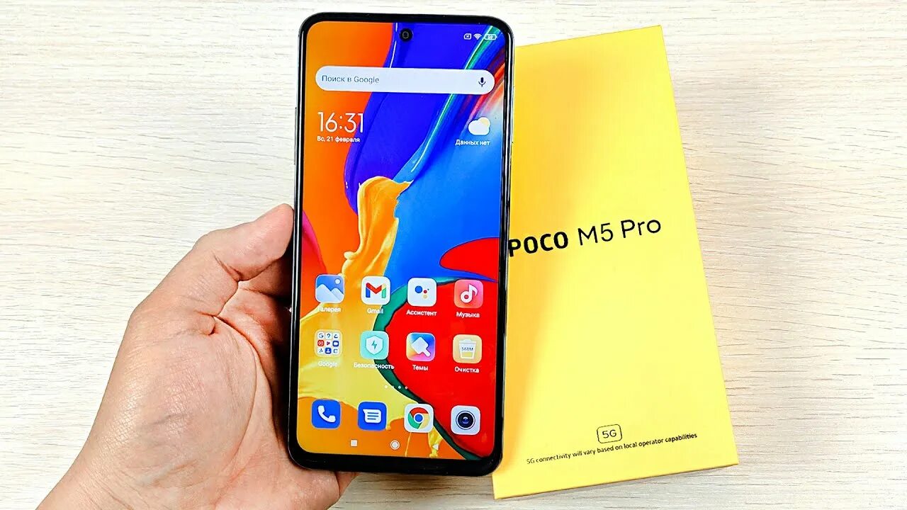 Poco x5 pro 4pda. Смартфон xiaomi poco m4 pro 4g. смартфон xiaomi poco m4 pro желтый. поко м4 про. poco m4 pro коробка.