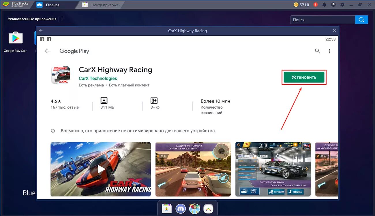 Взломанный carx highway racing. Гонки CARX Highway Racing. CARX Highway Racing 2. CARX Highway Racing на ПК. CARX Highway Racing машины.