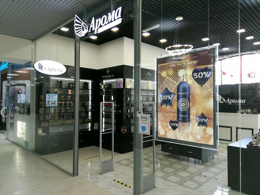 Арома кава меню. Rich aroma магазин. Арома адреса. Ароматический диффузор aroma harmony orchid 50 мл. Арома адреса.