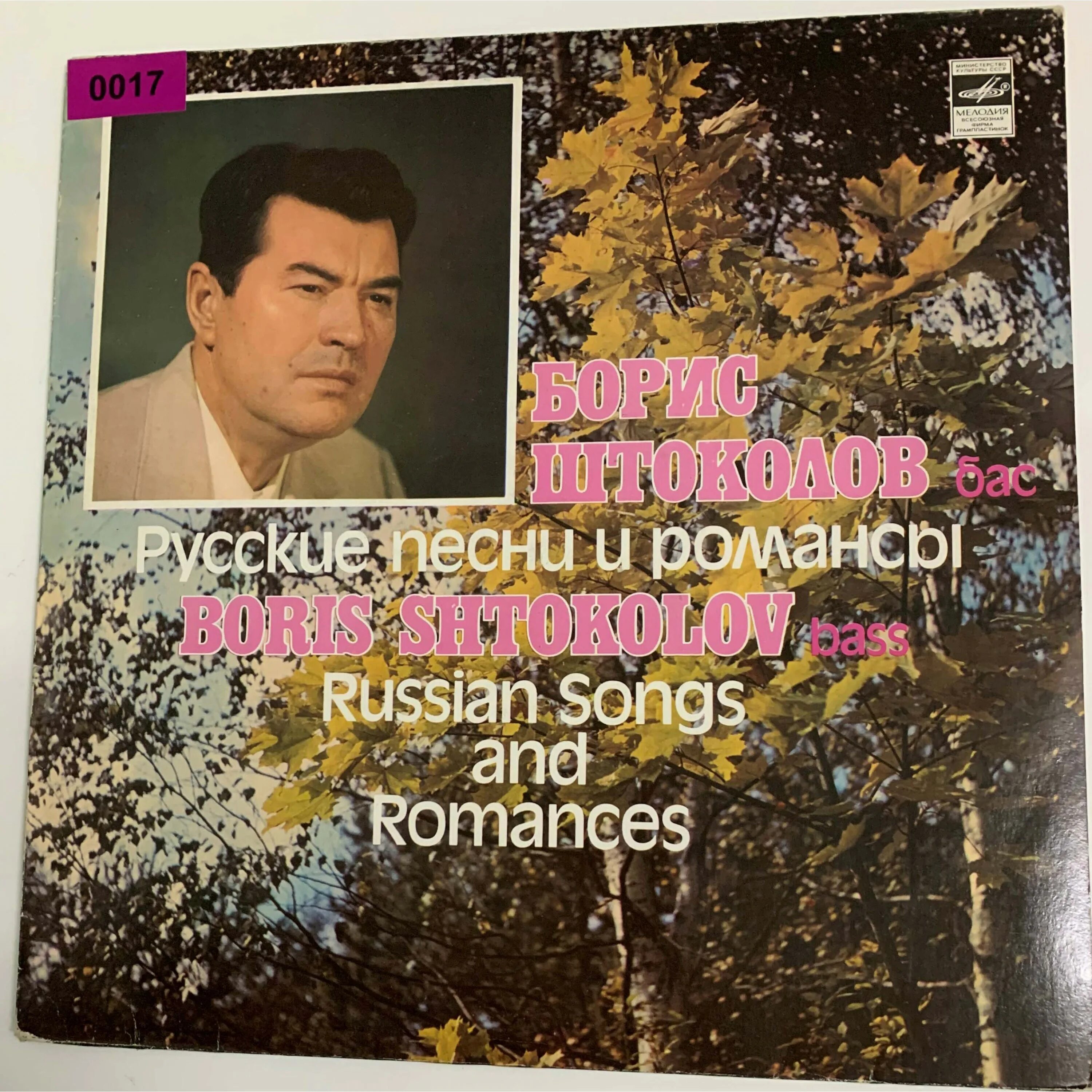 Штоколов романсы слушать. Евгений дятлов романсы. Романсы штоколова. Штоколов романсы слушать. Штоколов романсы.