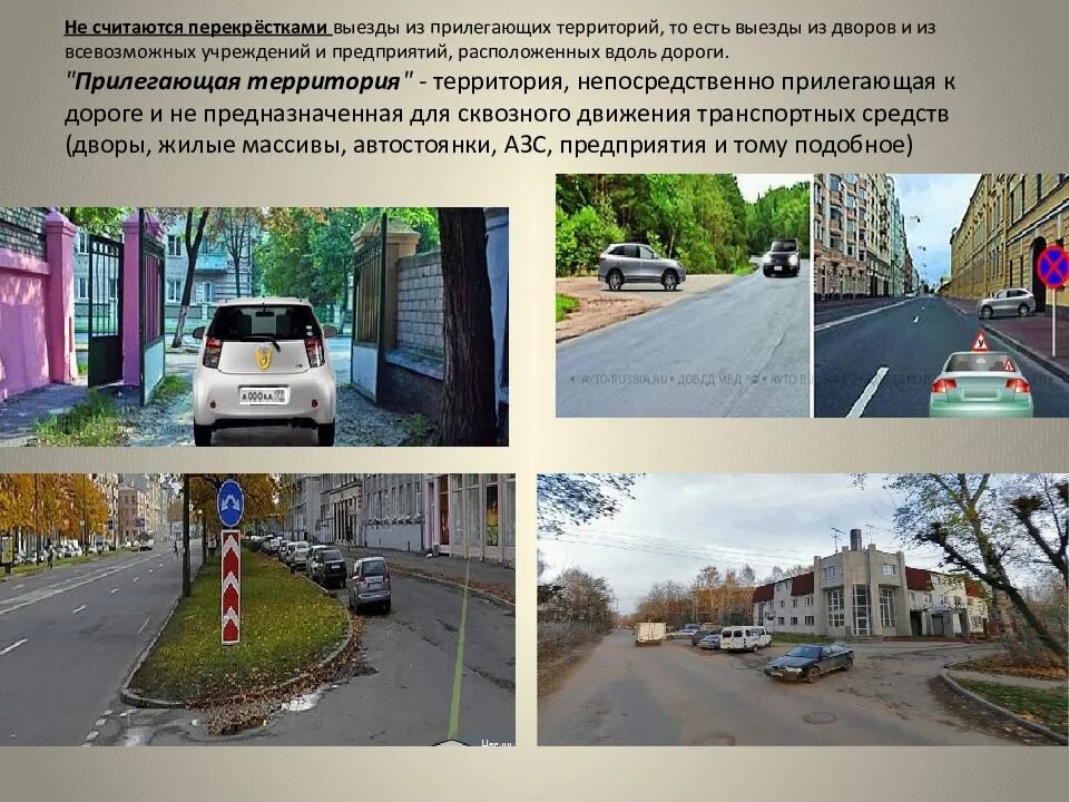 Как выехать со двора