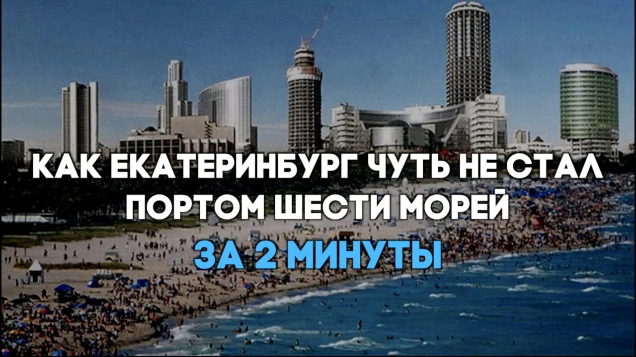 Екб набережная исети. Набережная исети екатеринбург. В екатеринбурге есть море. Екатеринбург море. Екатеринбург лето жара.
