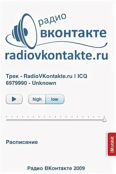 Радио ВКОНТАКТЕ. Контакт на радиостанция. ВК музыка.