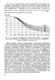 Прочность сплава