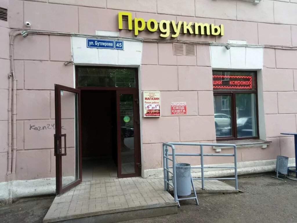 Бутлерова, д. Баня 2 дзержинск. Бутлерова 4 казань. Улица бутлерова, 28 москва. Бутлерова, 3.