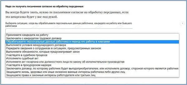 Обработка биометрических данных несовершеннолетних. Обработка биометрических данных несовершеннолетних