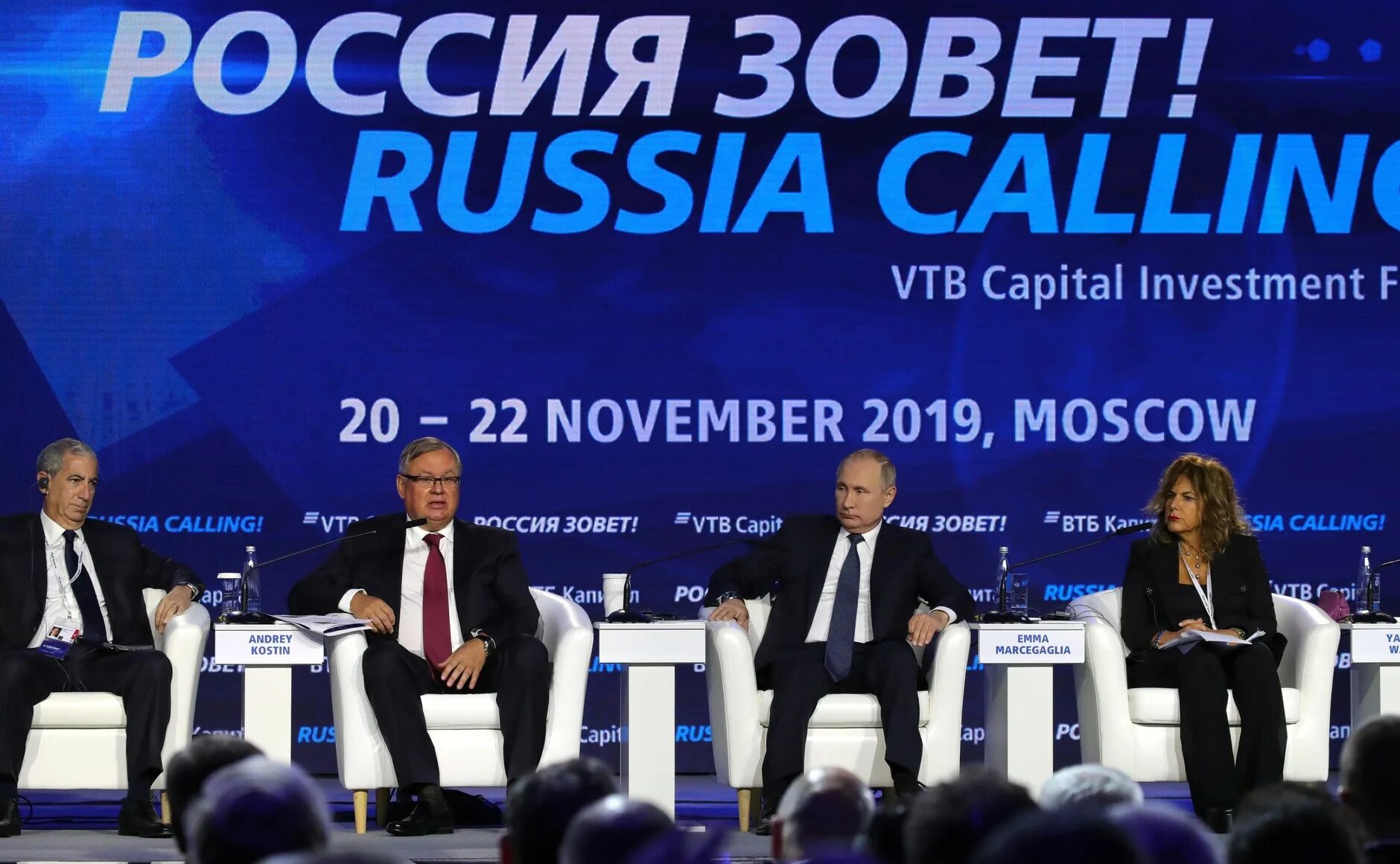 Россия зовет 2024. ВТБ Россия зовет 2021. Форум Россия зовет. Форум ВТБ «Россия зовет!». ВТБ капитал Россия зовет.