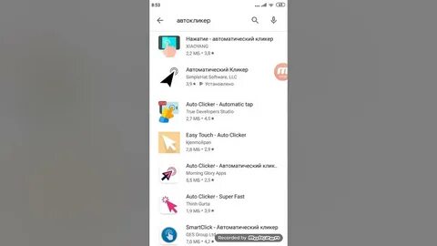 Как включить автокликер на телефоне