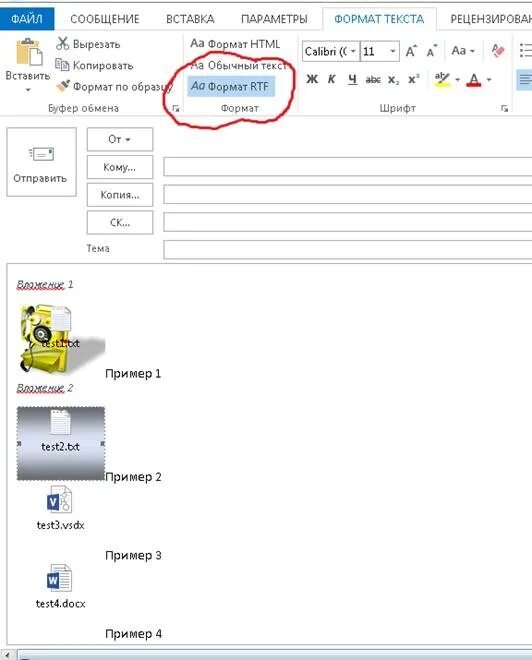 Картинка в текст письма outlook. Вставка файла в тело письма outlook. как вставить картинку в письмо. вложения в письмо в outlook. как в аутлук вставить картинку в тело письма.