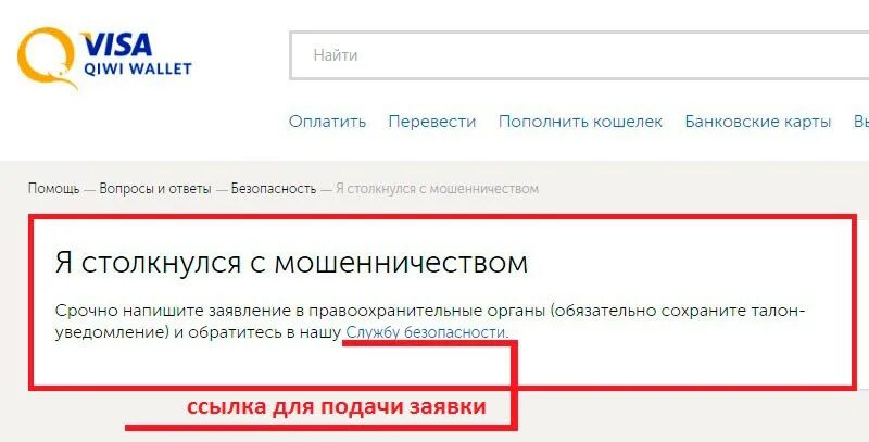 Киви куда обращаться. Перевел деньги на счет мошенников. Возврат денег с киви. Перевел деньги мошенникам киви кошелек. Как вернуть деньги с киви кошелька.