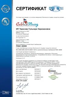 1 февраля сертификаты