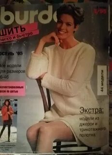 Шитье бурда