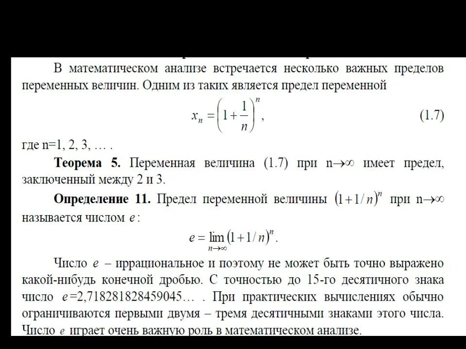 Матанализ пределы. Вычислить пределы числовых последовательностей. Как решать пределы функции. Как вычислить предел функции. Лимиты матанализ.