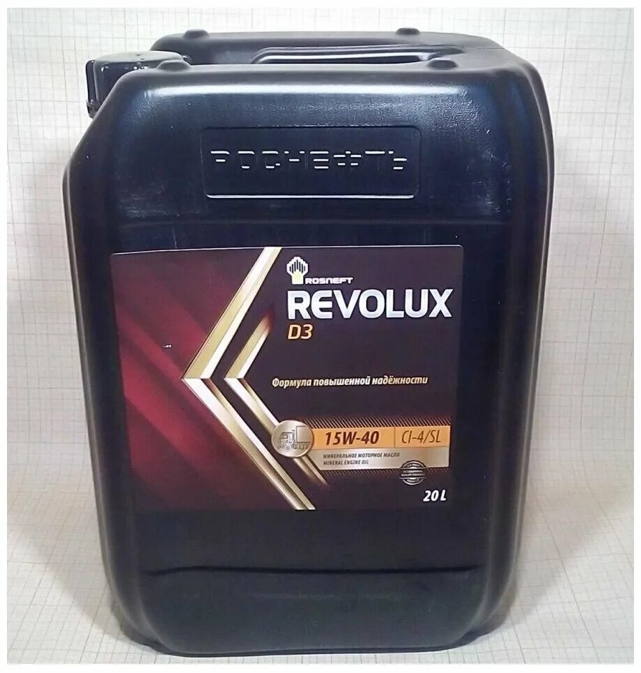 Revolux 15w40. Масло Rosneft Revolux d3 15w-40. РН Revolux d3 15w-40. Rosneft-Revolux-d3-10w40-ci-4-SL-kanistra-20l. Revolux масло роснефть