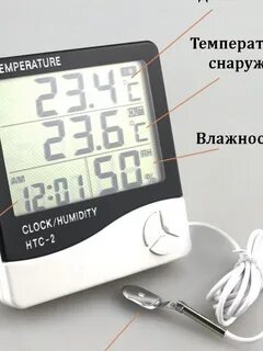 Метеостанция с выносным датчиком