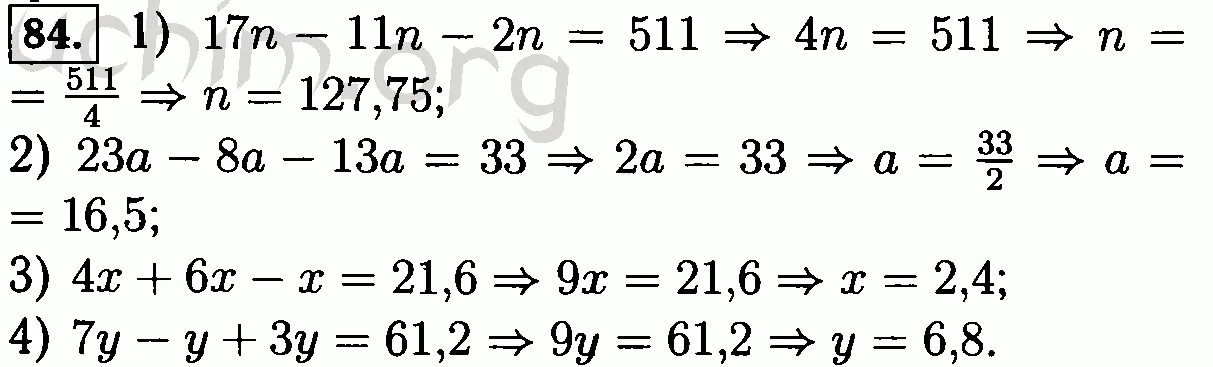 17n-11n-2n 511. 17n-11n-2n 511 решение. 17n-11n-2n 511 решение уравнения. Решите уравнения 1) 17n-11n-2n 511. 11n 3 n