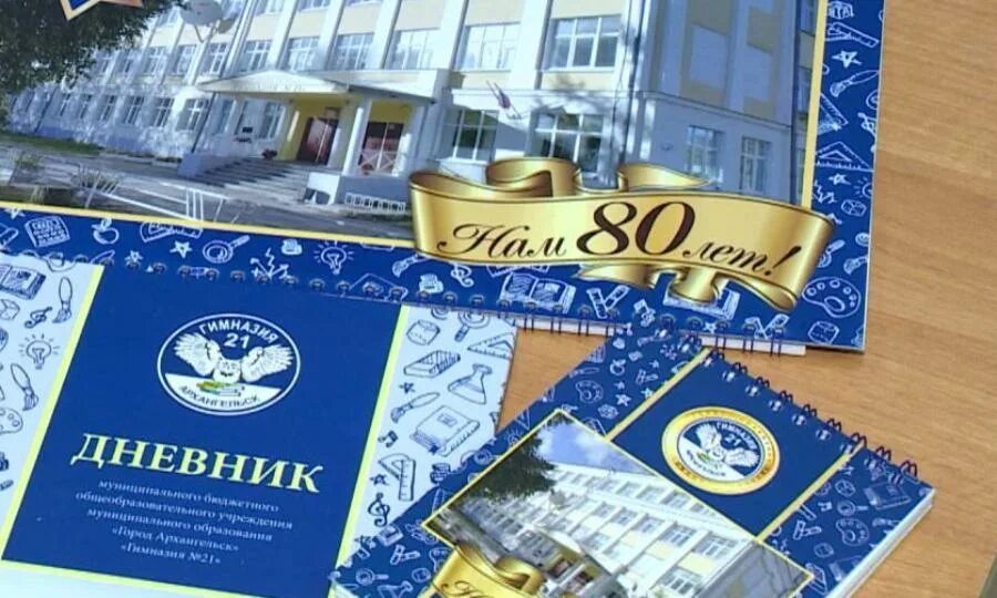Гимназия 21 кемерово история. Гимназия 21. Гимназия номер 21 казань. Гимназия 21 дневник. Гимназия 21 дневник.