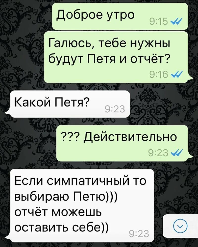 Смешные ошибки т9. Т9. Смешные ошибки т9 в смс. Шутки про автозамену. Т 9 лето