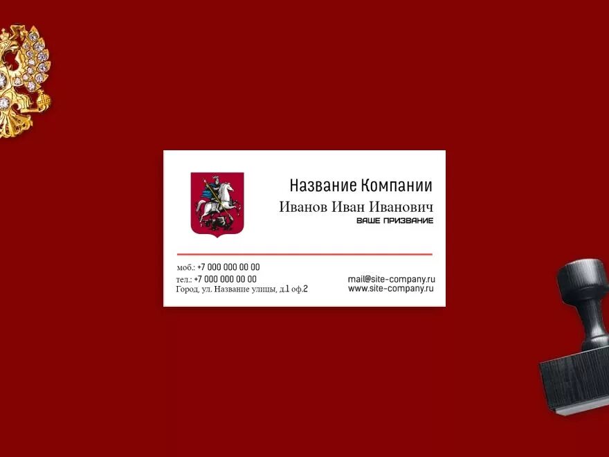 Визитная карточка работника