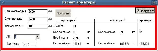 Как посчитать цену за вес. Масса армирования на 1 м3 бетона. Таблица расчета арматуры метр тонна. Калькулятор расчета арматуры 12 мм. Расчет веса арматуры.