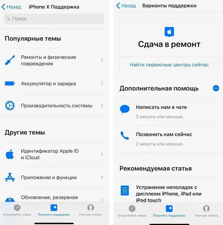 Служба поддержки айфон. Служба поддержки iphone в России. Номер телефона службы поддержки Apple. Номер телефона эпл поддержки. Номер поддержки айфон в россии