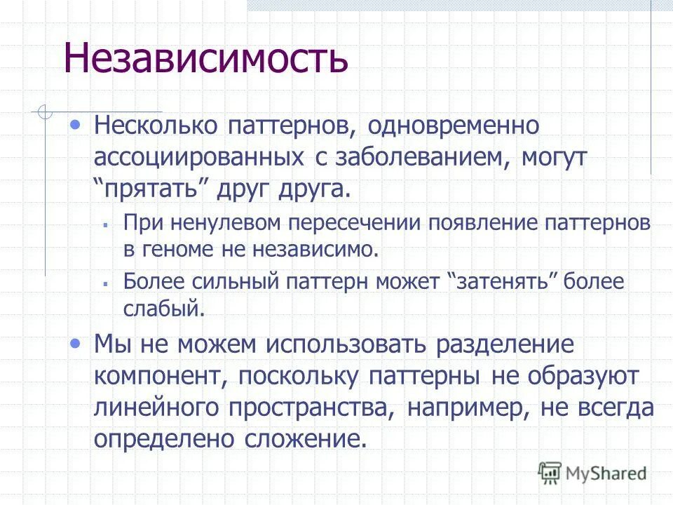 Ненулевой многочлен. Восприимчивость это в генетике. Причины полигенных заболеваний. Полигенные осадки.