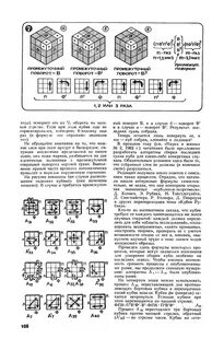 Кубик-Рубика Сборка Для Новичка 3Х3 - Картинки рисунки