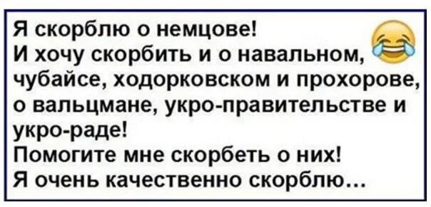 Скорбить значение. Скорбить значение