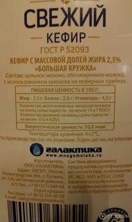 Срок годности кефира