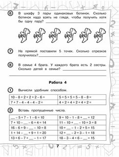 Решу математику 4