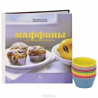 Книга маффины