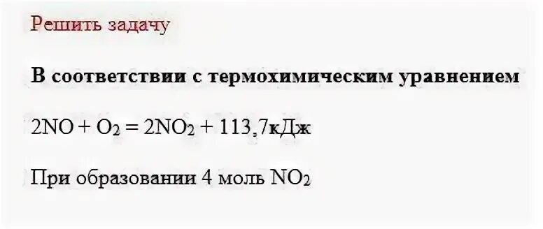 Найдите массу 0.75 моль