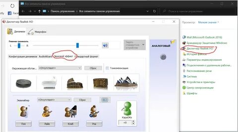 Realtek service