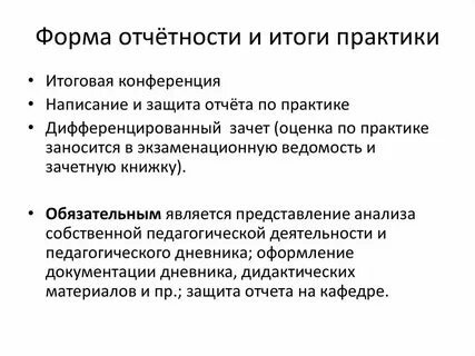 Применение положительных практик