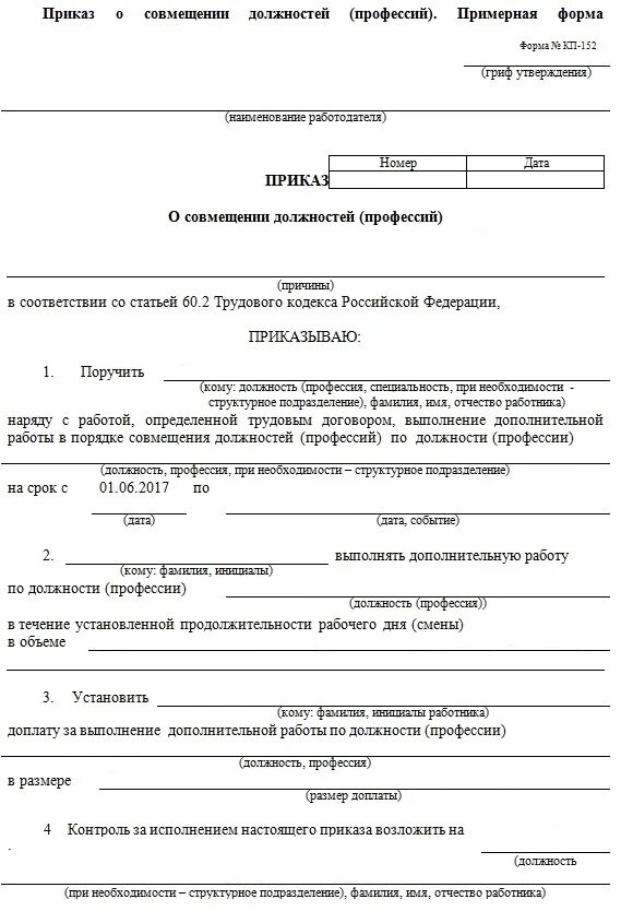 Пример совмещения