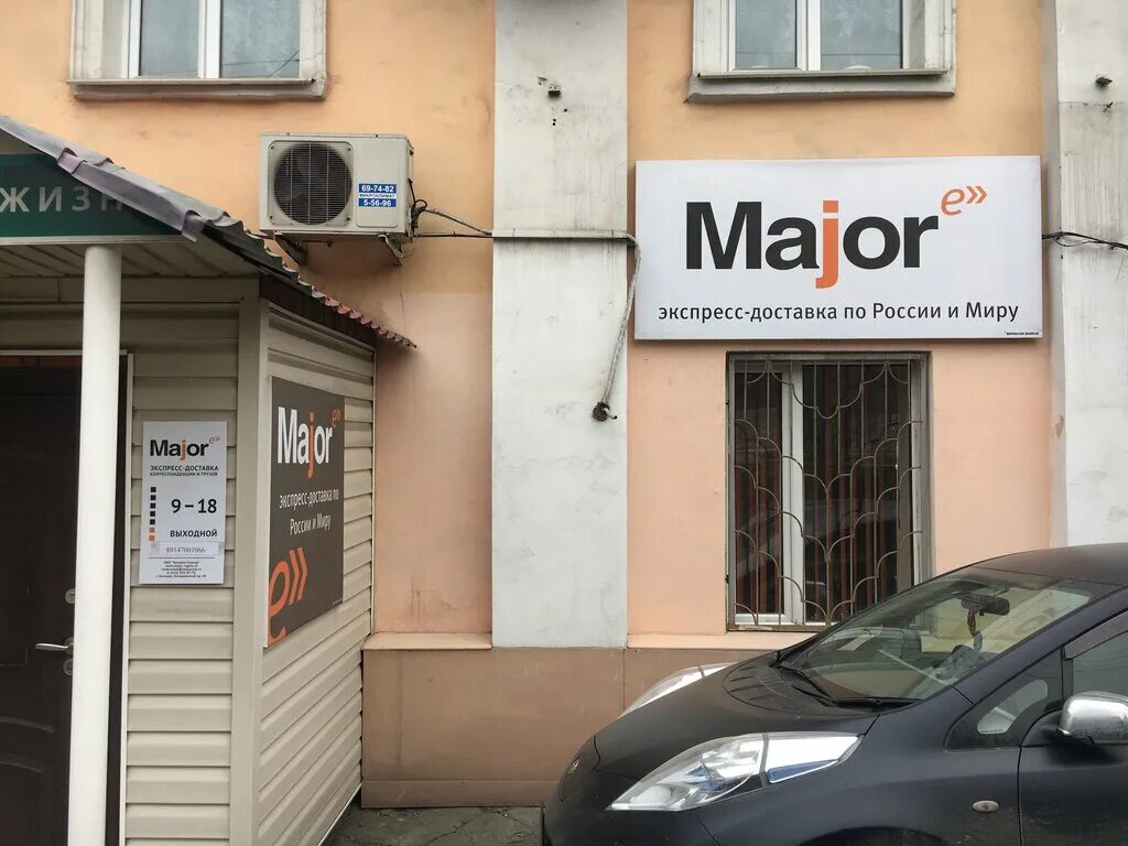 Мэйджор экспресс воронеж