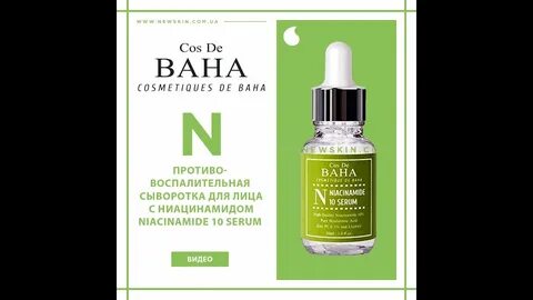 Cos de baha az