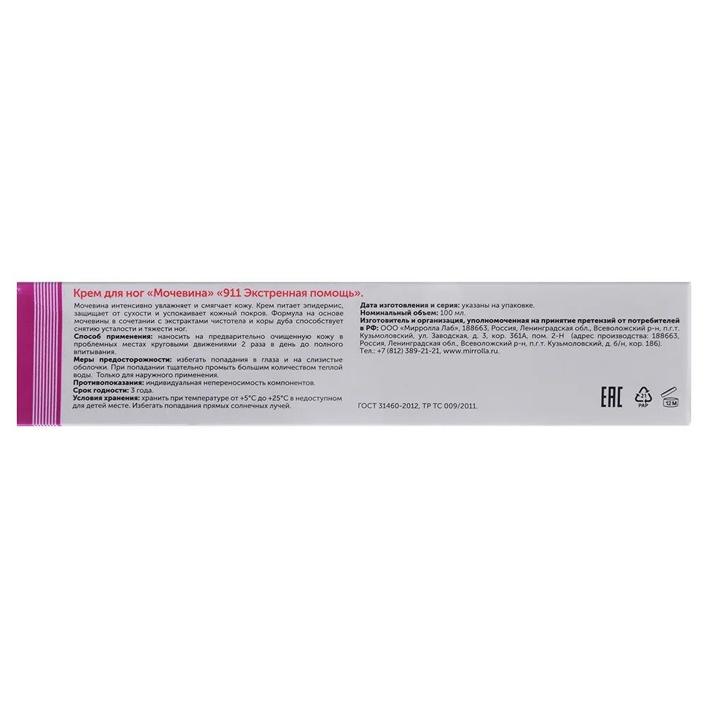мочевина увлажняет кожу. крем для ступней urea 25%. крем с мочевиной для лица от морщин. крем с содержанием мочевины 10. крема для кожи рук с мочевиной.
